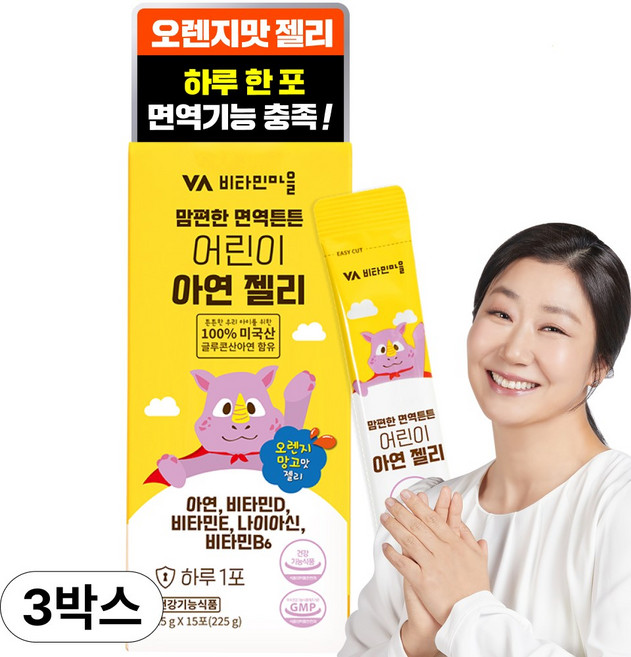 비타민마을 맘편한 면역튼튼 5중복합기능성 어린이 아연 젤리, 15회분, 3개