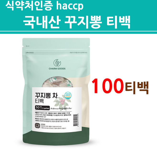 국내산 꾸지뽕잎차 꾸지뽕 차 티백 잎 나무잎 100% 국산 친환경 생분해 100T 식약처 인증 해썹, 1개, 100개입, 1.2g
