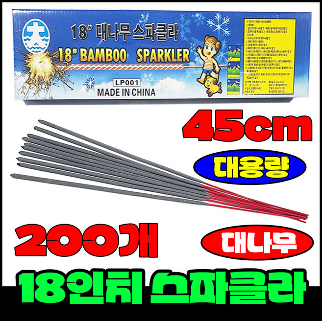 [폭죽 다있소] 로망캔들 연발 분수 스파클라 불꽃놀이 폭죽세트, 29--45cm 대나무 스파클라 [200개]
