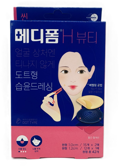 메디폼 H 뷰티 스팟패치, 42개입, 1개