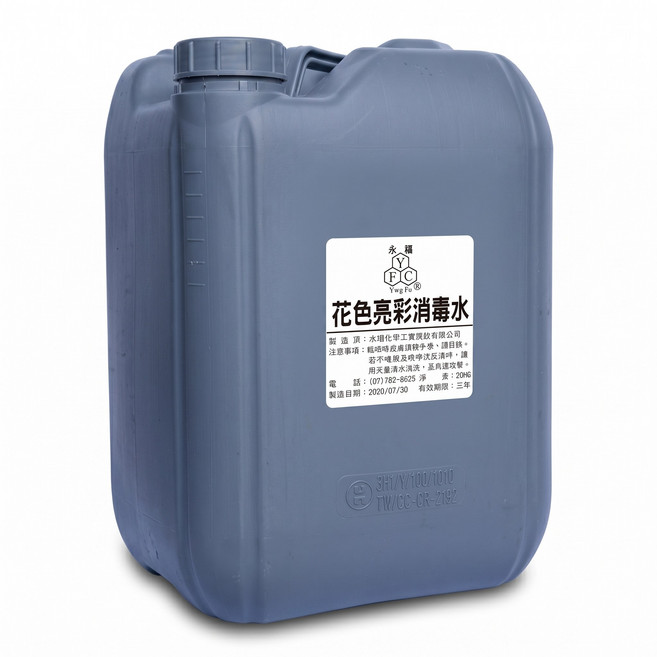 永福消毒水 - 投幣式自助洗衣 各式洗衣機適用, 20kg, 1個