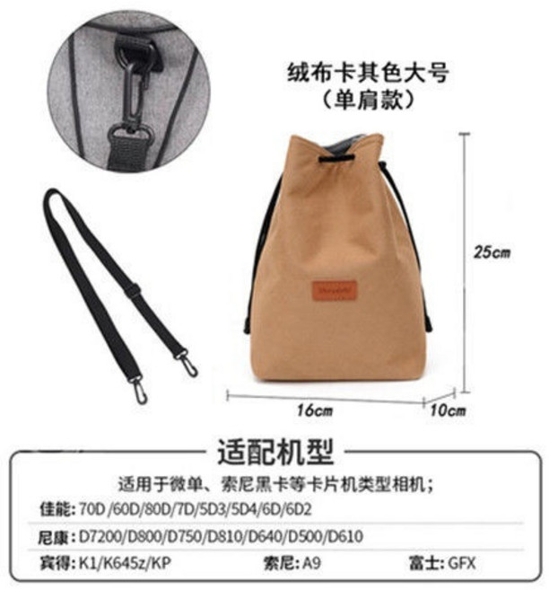 尼康佳能微單眼相機包，單反相機便攜保護套，攝影內膽收納袋，索尼富士鏡頭袋，經典款相機收納包, 絨布【卡其色大號可單肩】送肩帶, 1個