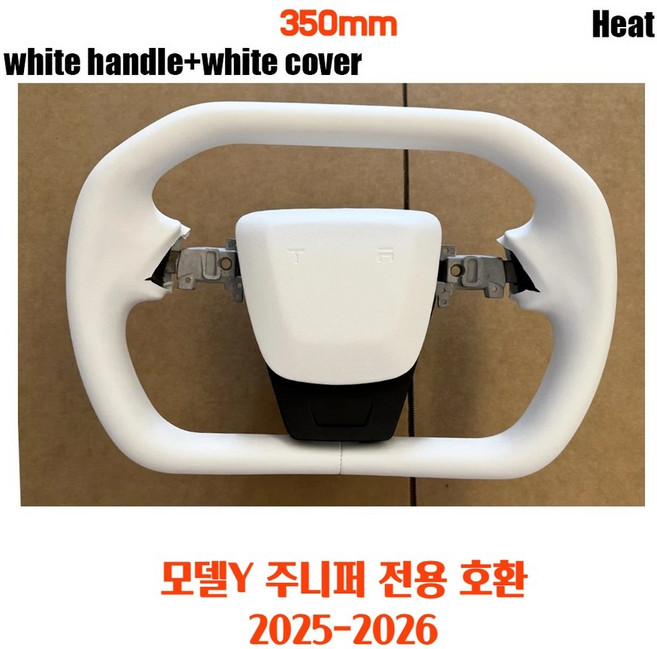 테슬라 모델Y 주니퍼 호환 350mm 사이버트럭 요크 스티어링 휠 핸들 교체, 화이트+혼커버
