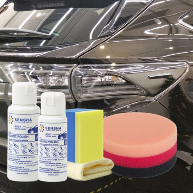 센샤 플라스틱 컴파운드 전조등 라이트 복원 헤드라이트 복원제, 1.플라스틱폴리쉬(무도장유광플라스틱 컴파운드)