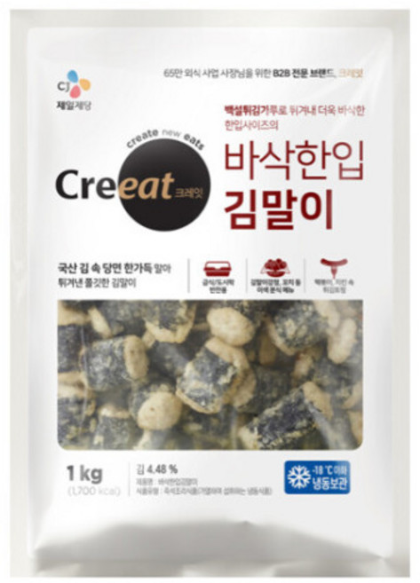 CJ크레잇 한입김말이 1kg, 3개