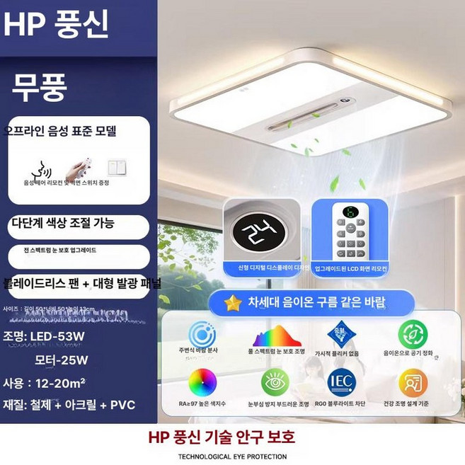 arumsu 날개없는실링팬 실링팬 실링팬조명, 화이트 스퀘어 50cm 오프라인 음성, 기본 색상