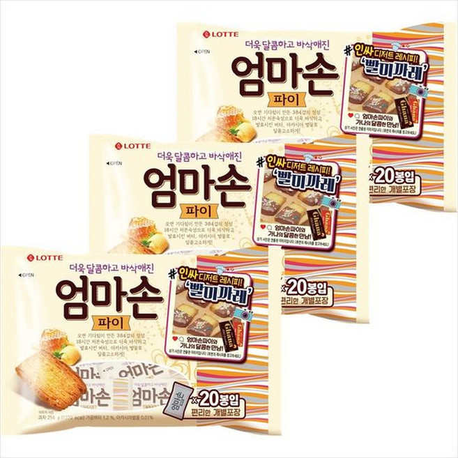롯데 엄마손파이 254gx3개/2세트구매시 1000원DCX넉넉한 유통기한