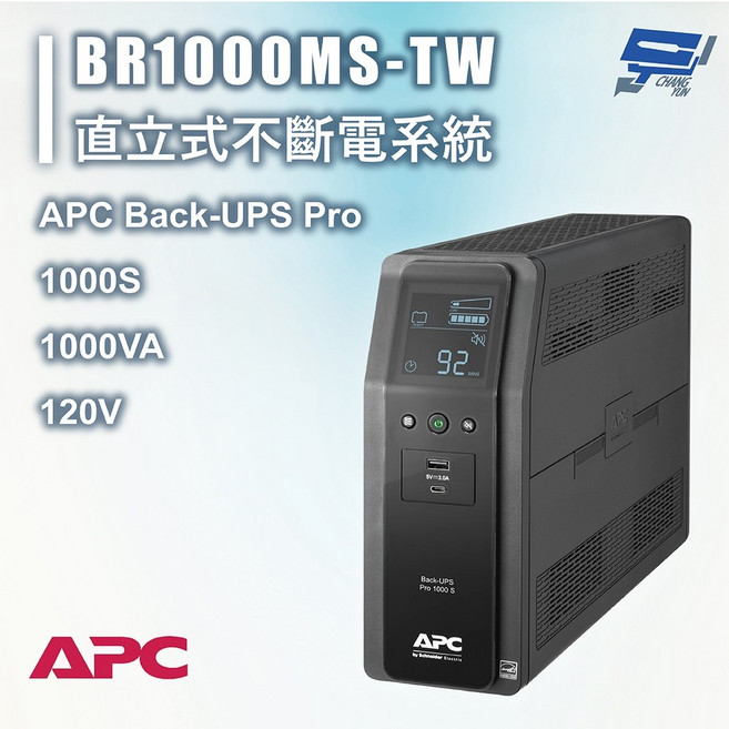 昌運 APC Back UPS Pro BR 1000VA BR1000MS-TW 120V 直立式不斷電系統, 1個