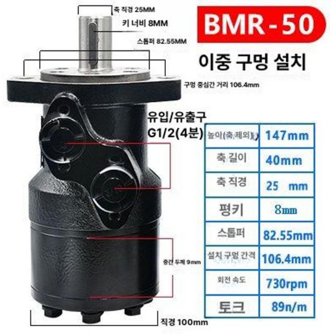 유압모터 감속기 해양용 저속 감속 샤프트 소형기계용, 크림화이트 BMR-50 2홀 25mm, 1개