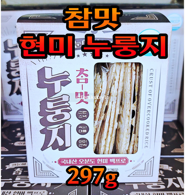현미 포켓 누룽지 | 참맛, 297g, 1개, 단품
