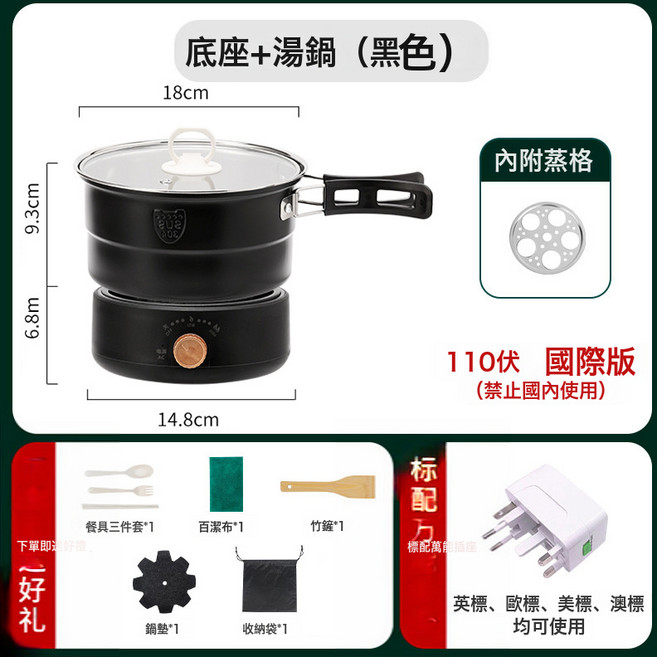 110V伏美國日本加拿大出差摺疊鍋便攜旅行分體式電煮鍋小型電火鍋, 1個, 110伏 底座+304不鏽鋼煮鍋 黑:500瓦, 1cm