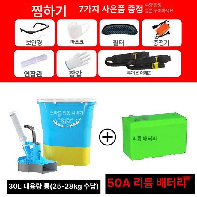 비료 살포기 농업용 거름 기계 트랙터 도포기 토양 파종기 퇴비 경운기 농약 분사기 배추, 30L 프리미엄 50Ah 리튬 배터리, 1L, 1개