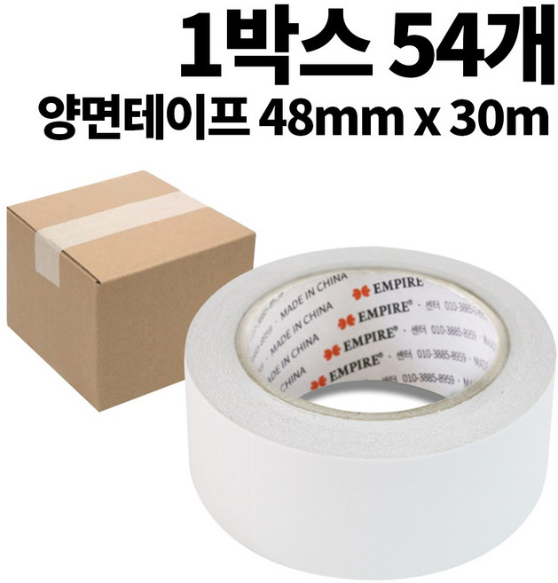 엠파이어 산업용 양면테이프 48mm x 30m, 54개