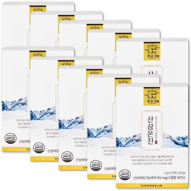 산삼온진 120년 고농축 산삼 배양근 고형분 50% 7일이내 효과없을시 100% 환불보장, 10박스, 20g