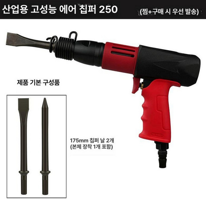 핸드 뿌레카 에어 치핑 공압 콘크리트 쁘레카 치핑기, AT-250 산업용 A, 1개