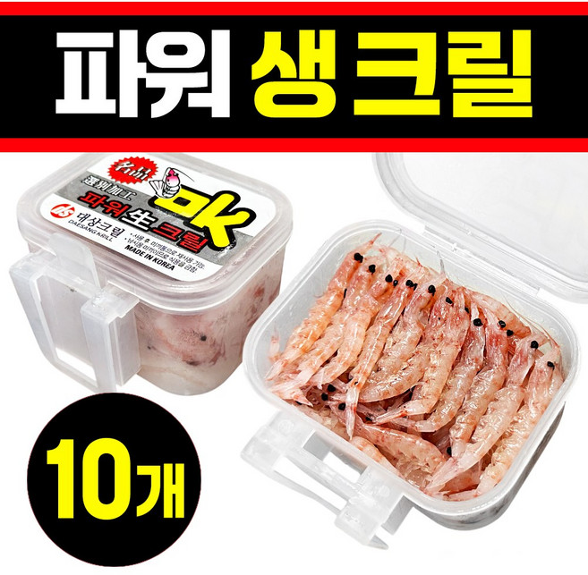 미끼통 포함된 OK 파워 생크릴 대용량 빅세일 각크릴 감성돔크릴 크릴새우 새우미끼 백크릴 감성돔 벵에돔 돌돔 각크릴 새우미끼, 10개, 100g