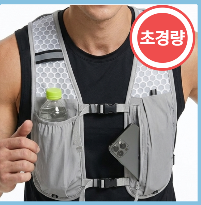 에어라이트 초경량 등산 베스트 가방 트레일 방수 러닝 조끼 남녀공용