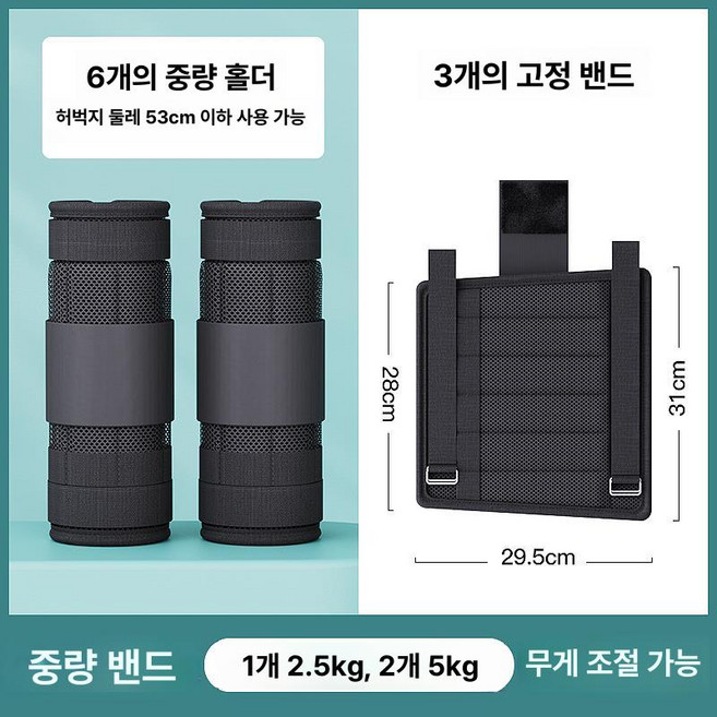 크로스핏 50kg 중량조끼 무게추 발목 5KG 단련 복싱 조절가능, 1g, 5KG 2.5KG