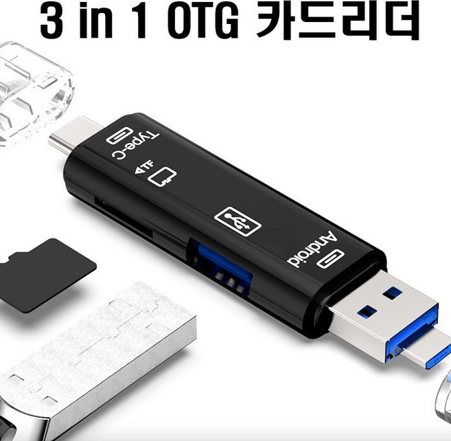 딜로그샾 OTG카드리더기 TF메모리리더기, 1개, 상세페이지 참조, 블랙(Black)