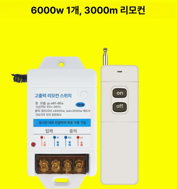 장거리 무선 원격 워터 모터 펌프 스위치 전원 제어기 스마트 릴레이 조명 농업용 리모콘, 220V 6000W + 리모컨 3000m, 1개