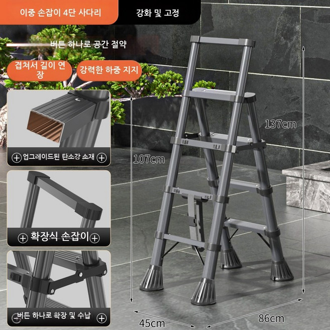 가정용 카본 스틸 사다리 접이식 휴대용 사다리 실내형 사다리 다용도 화이트 다크 그레이 4단/5단/6단, 1개