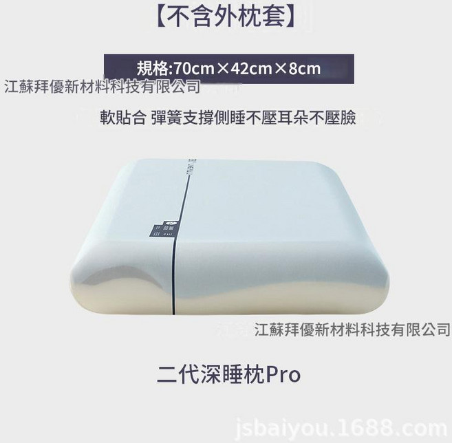 8H 星球深睡枕PRO2 護頸椎成人慢回彈記憶枕, 深睡pro三芯枕 單枕芯