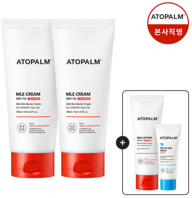 [아토팜] MLE 크림 160mlx2(튜브) (증정)MLE로션 60ml+탑투토워시 20ml 4/13~4/19, 2개, 160ml