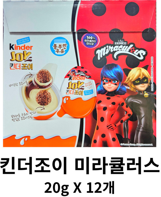 KINDERJOY 킨더조이 미라큘러스 걸 핑크 여아 240g, 20g, 12개