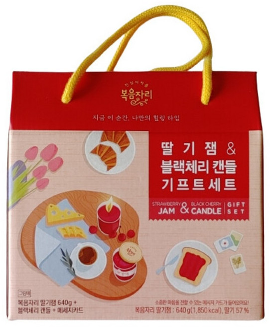 복음자리 딸기잼 & 블랙체리 캔들 기프트세트, 1개, 640g