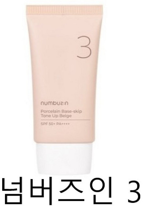 톤업베이스 넘버즈인 3번 도자기결 파데스킵 톤업선크림 톤업크림 톤업베이지 SPF50+ PA++++, 1개, 35ml, 01 블러