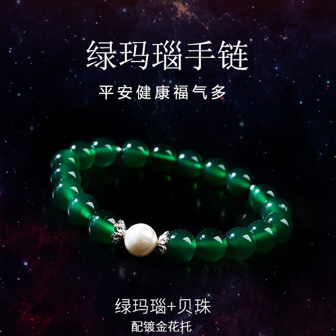坤騰國際 綠瑪瑙貝珠手鍊 鍍金花托設計