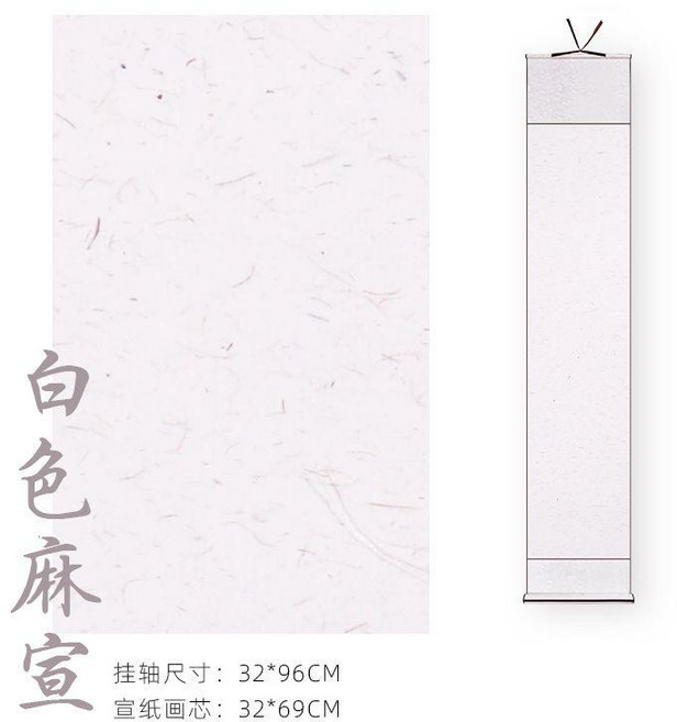 空白宣紙掛軸, 1個, 白色麻宣空卷 32*96cm