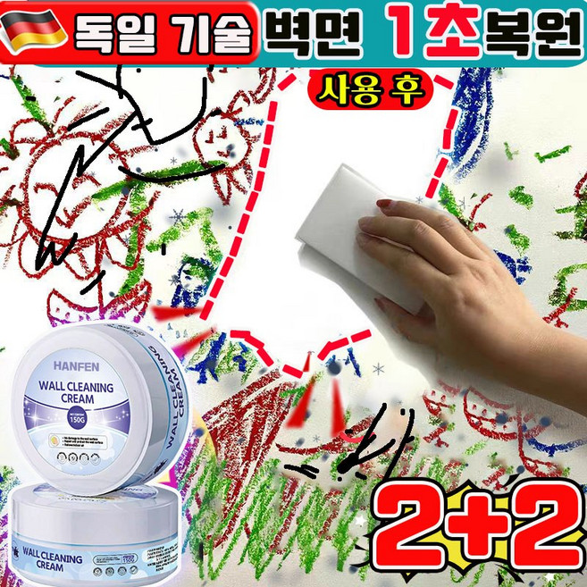 1+1/2+2 벽지 복원제 벽지 얼룩제거제 벽지리페어 벽지 곰팡이제거제 벽지 전용 크리너 벽지 리페어액 매직벽지복원제 보수 셀프 보수용 벽면용 커버 사은품 랜덤 증정, 4개, 150g