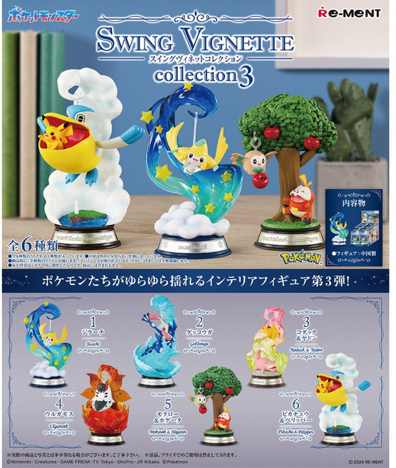 RE-MENT (리멘트) 포켓몬 스윙 비네트3, 6.피카츄& 패리퍼, 1개