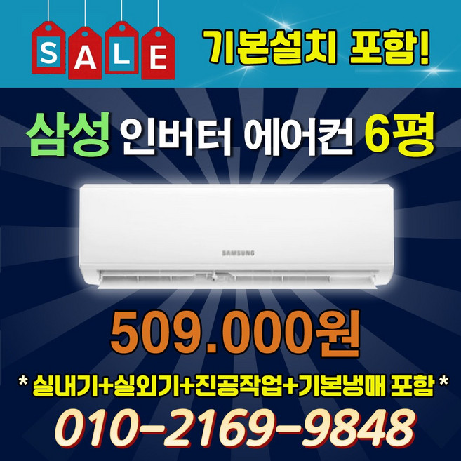 삼성 인버터 벽걸이 에어컨 6평형 실외기포함 AR06D1150HZ 빠른설치 기본설치비 별도, AR06D1150HZ_6평유풍, 일반배관형