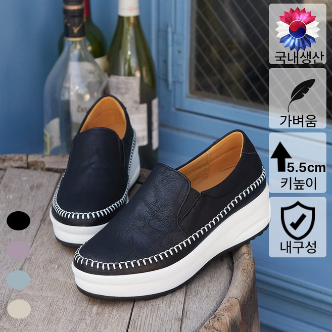 플로쥬 발편한 데일리 스탭 키높이 슬립온 여성화 사계절