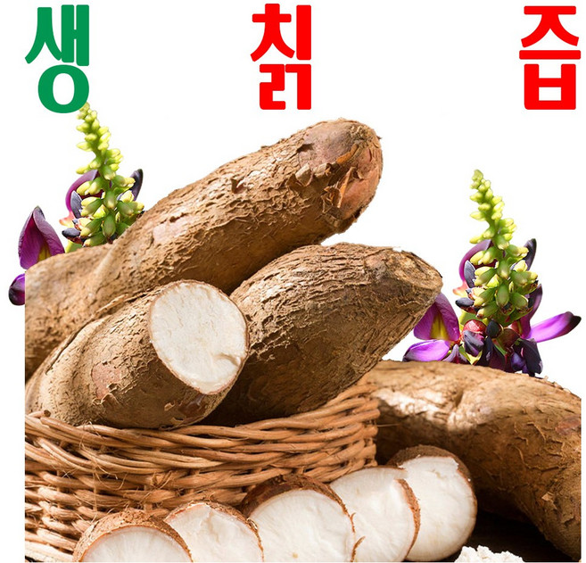 지리산 생칡즙 무첨가 프리미엄 건강즙/ 국산 생칡/ 중년 노년 선물/ 30포, 30개, 100ml