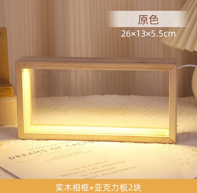 幹花相框手工立體中空永生花畫框diy材料包亞克力帶燈實木展示框, 1件, 帶燈原色框1個