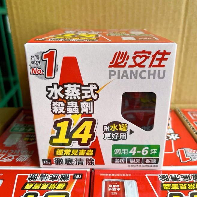 水煙殺蟲劑 跳蚤殺蟲劑 必安住 水蒸式殺蟲劑 4-6 15g, 1個, 必安住 水蒸式殺蟲劑   4-6 15g