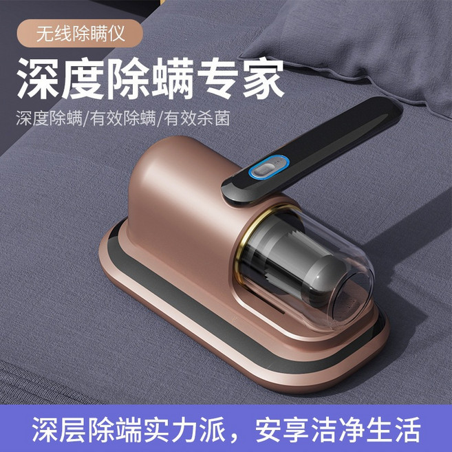 除蟎儀家用牀上無線大吸力紫外線殺菌機手持吸塵器除蟎蟲專用, 珍珠棉中文牛皮紙, 除蟎儀【玫瑰金】12V