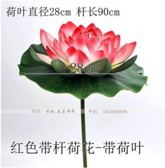 紅色帶杆荷花-帶荷葉 荷葉直徑28cm 杆長90cm, 仿真荷花荷葉荷塘月色舞蹈演出道具酒店會所假山水裝飾品道具1支入