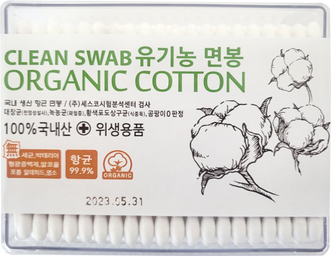 풍성 사각 순면 유아면봉, 200개입, 20개