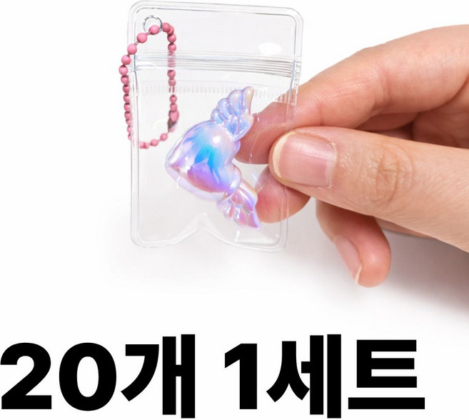 블루빈 pvc 지퍼백 키링 diy 세트, 20개, 투명 4x6