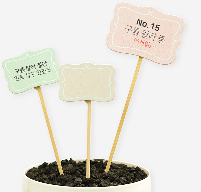 풀빛누리 꽃 식물이름표 가든픽 텃밭 푯말 나무 라벨 네임택 화분이름표, No.15 구름 칼라 이름표 중 6개입