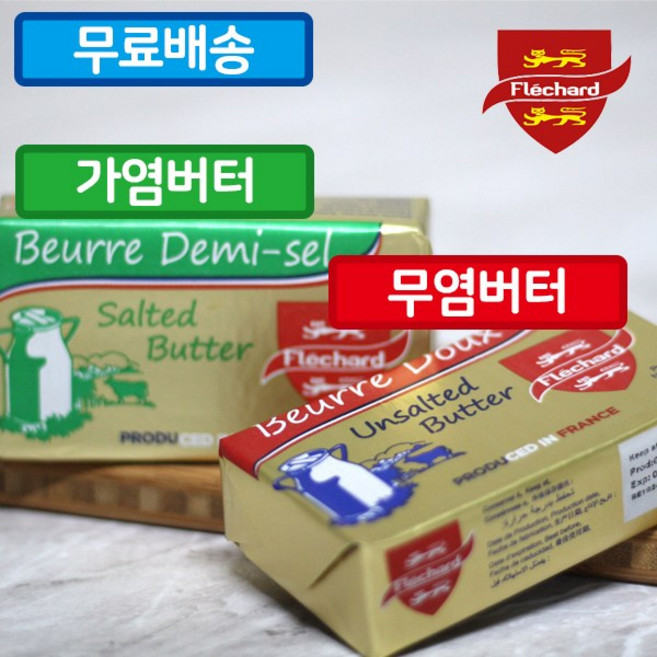 프리차드 Flechard 프랑스 버터 200g 가염1개 무염1개(2개), 2개