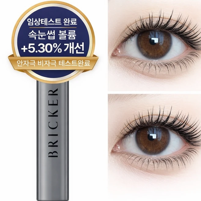 브릭커 데이 워터프루프 영양제 세럼 마스카라, 3개, 8ml - 쿠팡