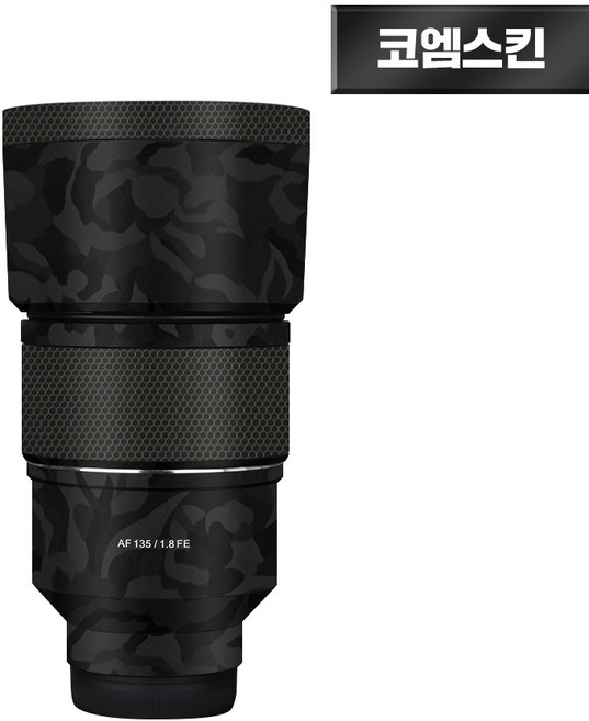 [코엠스킨] 삼양 AF 135 F1.8 렌즈 보호 필름 소니 마운트, 쉐도우 블랙, 1개, 삼양 135 F1.8