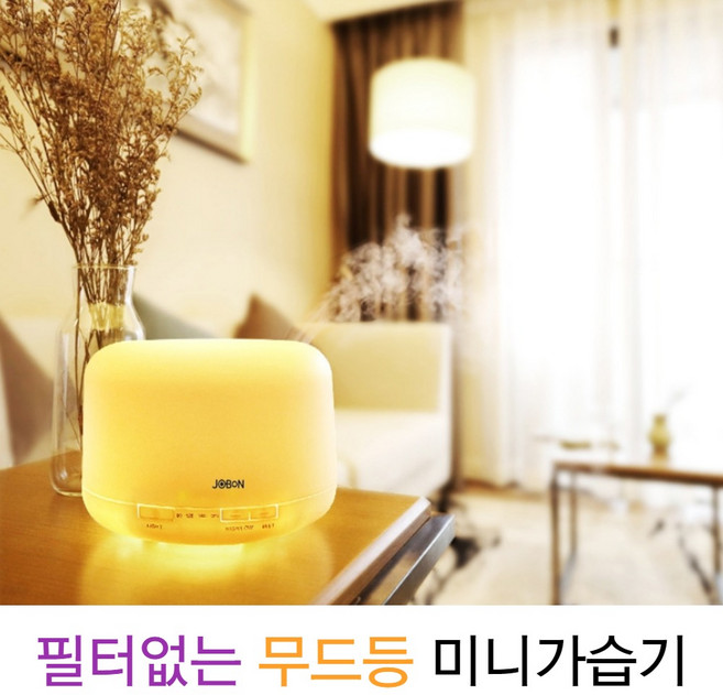 필터없는 세척편한 가습기 무지개색 무드등 미니 무지 물멍 가습기