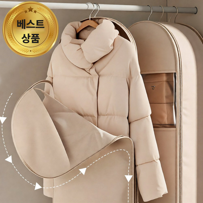 갤러비 부피순삭 옷걸이형 압축커버 압축팩 겨울옷 패딩 의류 옷정리 이불, 1개, 1개입