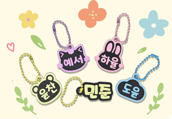 미니 동물 5종 네임택 어린이집 네임텍 선물 답례품